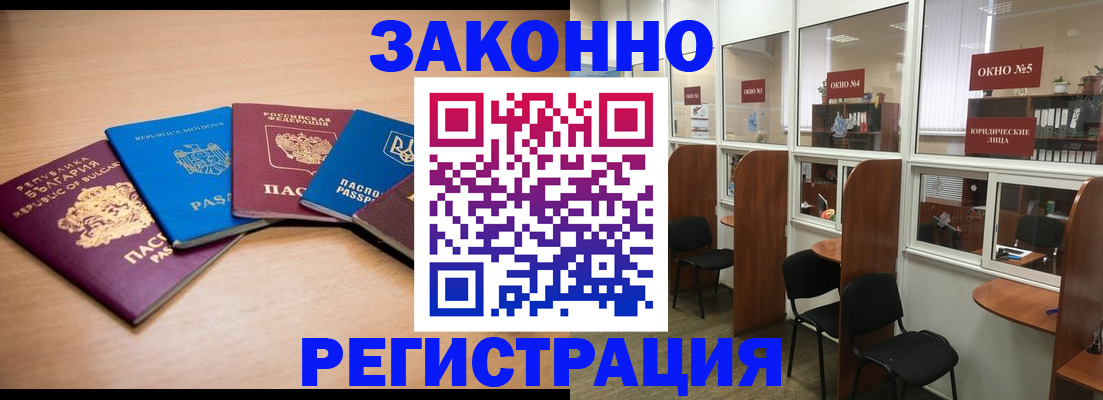 временная регистрация для всех в Полевском