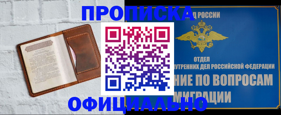 прописка в квартире в Полевском