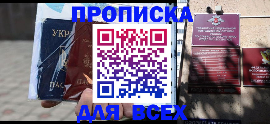 прописка регистрация в Полевском