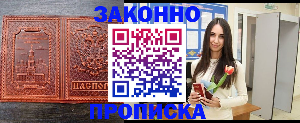 пропишу в квартире в Полевском